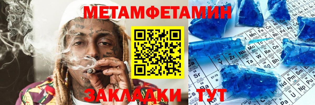 АМФЕТАМИН 98%  Вход с VPN  Amphetamine  Изобильный 