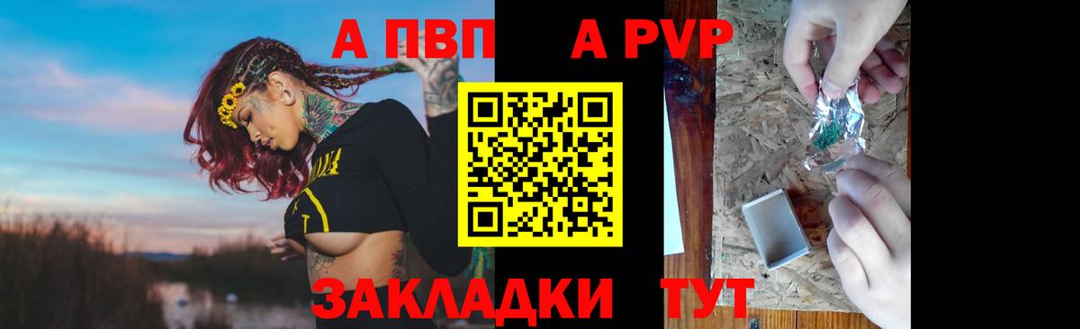 Alpha PVP  APVP кристаллы  Alfa_PVP крисы CK  Вход с VPN  Изобильный 