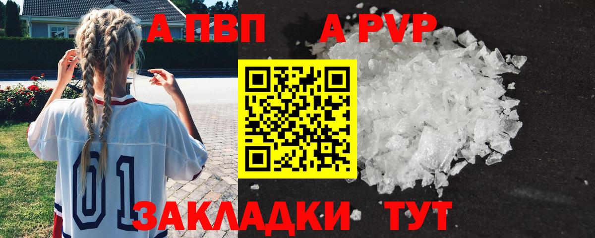 Alpha PVP Crystall Изобильный