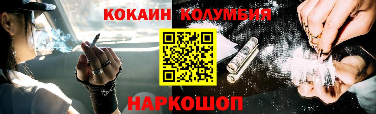 Изобильный  КОКАИН  COCAIN Fish Scale  Вход с VPN  Кокаин FishScale 
