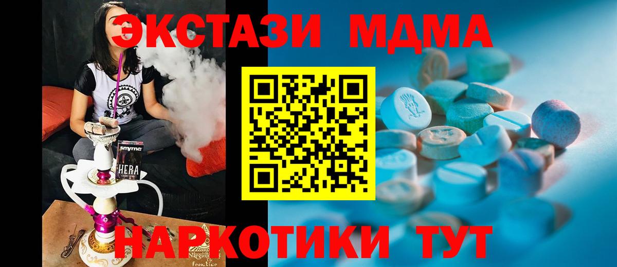 Экстази таблы  Экстази  Изобильный  Вход с VPN  Ecstasy DUBAI 