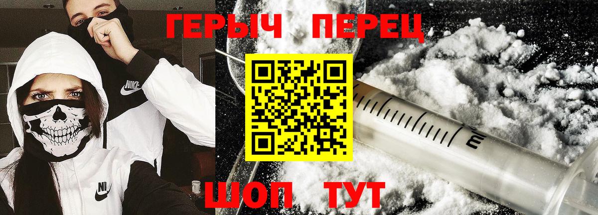 Героин Афган Изобильный