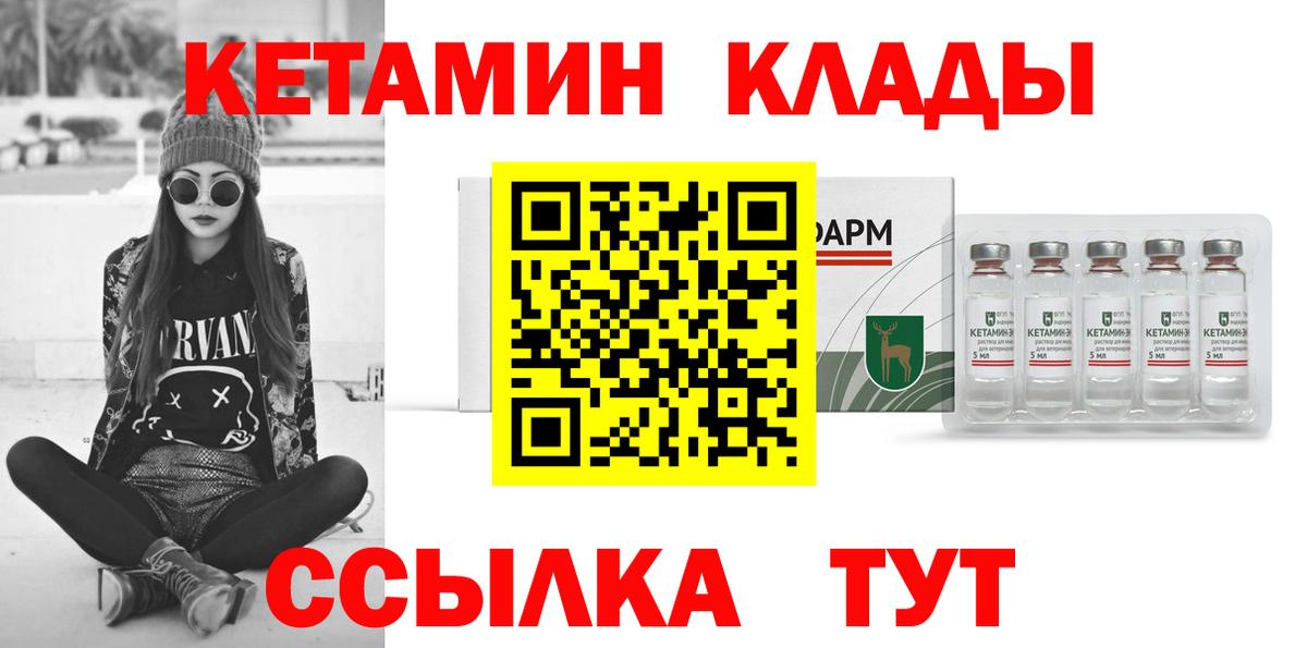 Кетамин ketamine  МЕГА как зайти  Изобильный  КЕТАМИН ketamine  Вход с VPN 