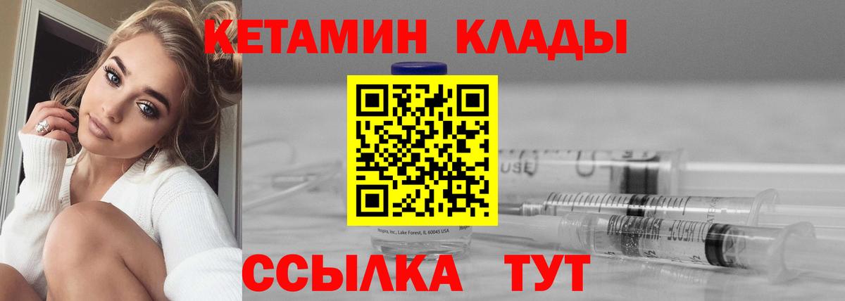 Кетамин ketamine Изобильный