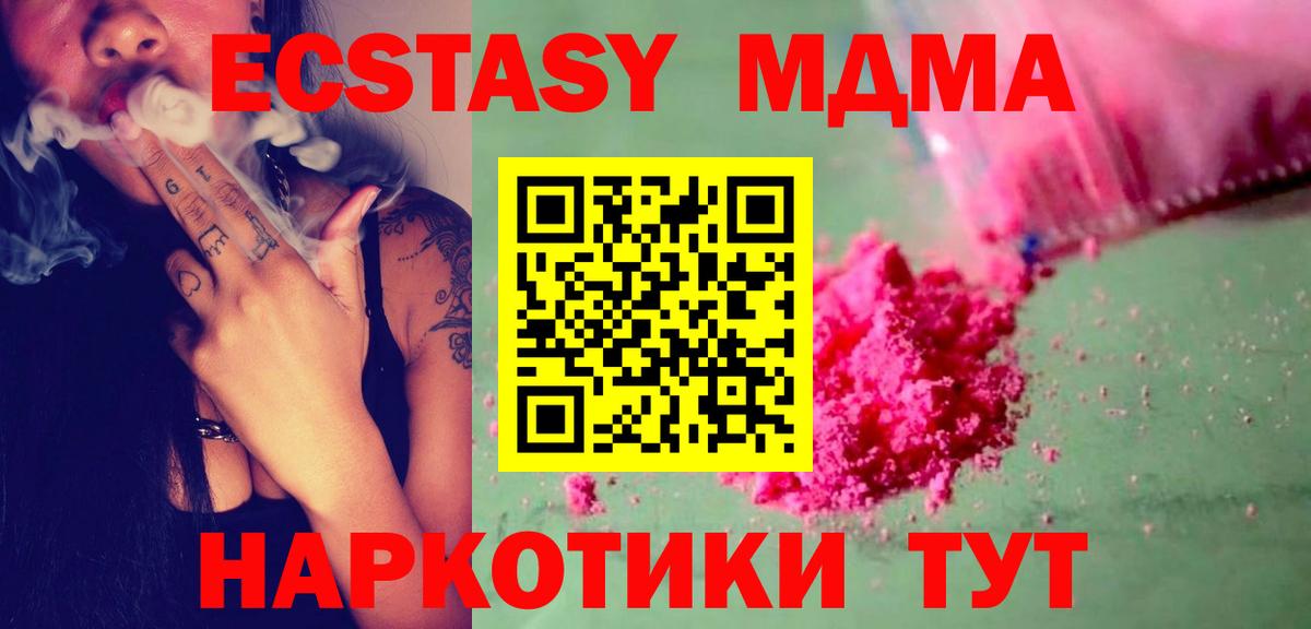 МДМА VHQ  Вход с VPN  MDMA Molly  Изобильный 