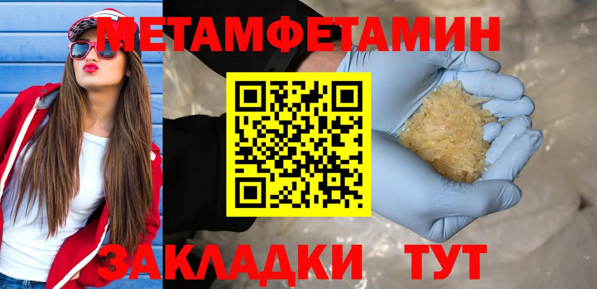 Метамфетамин витя  Вход с VPN  Изобильный 