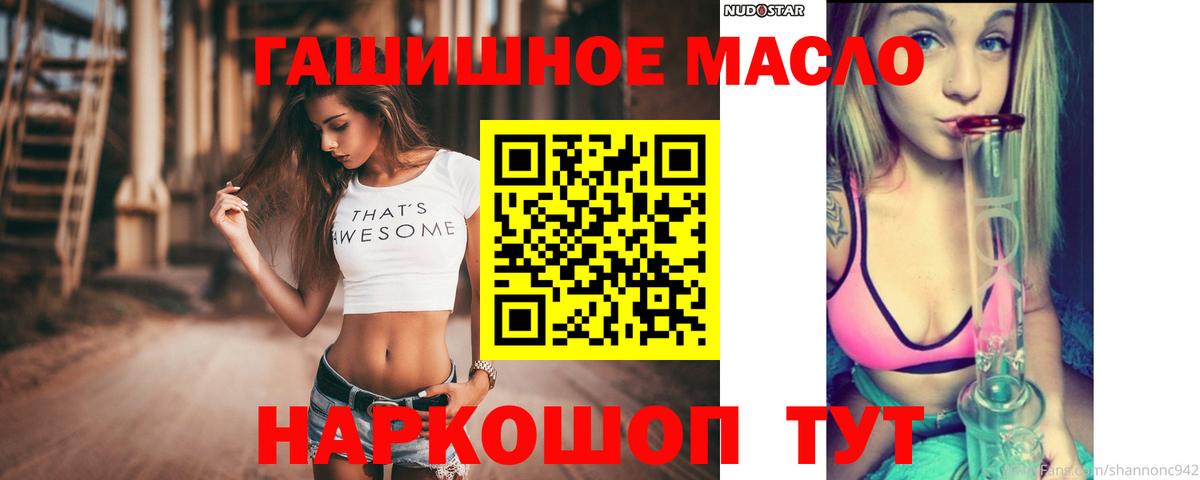 Изобильный  как найти наркотики  ТГК вейп с тгк  Вход с VPN  Дистиллят ТГК гашишное масло 