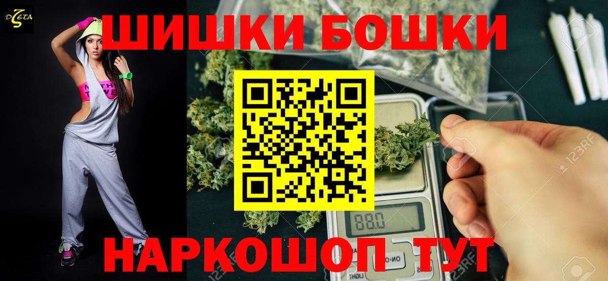 МАРИХУАНА Ganja  Бошки марихуана OG Kush  Изобильный  Конопля план  Вход с VPN 